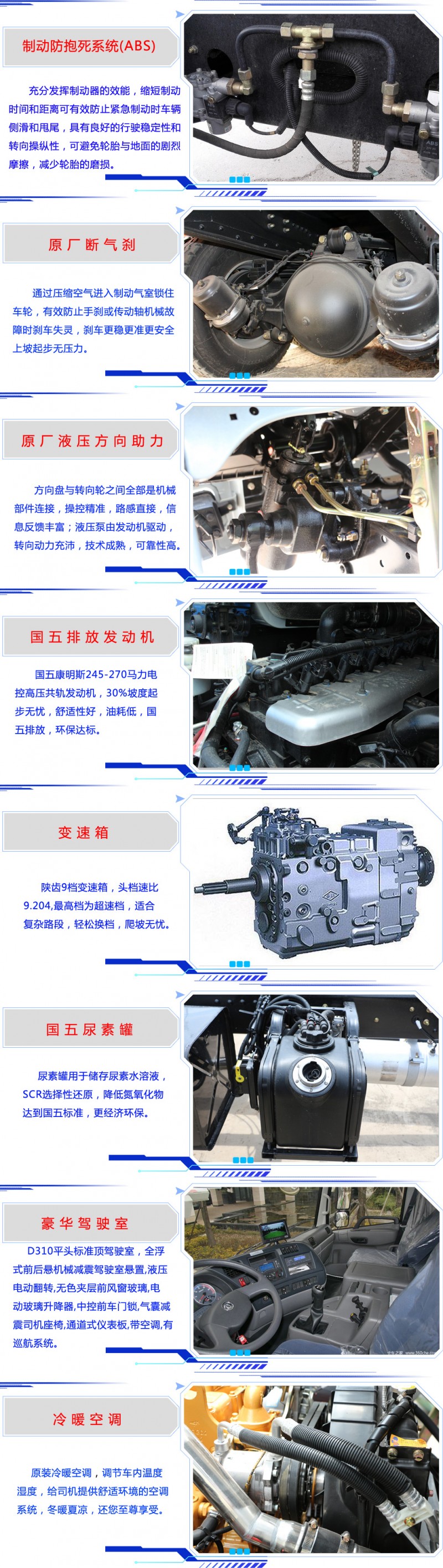 東風天龍20噸灑水車底盤細節圖 東風天龍20噸灑水車底盤細節圖