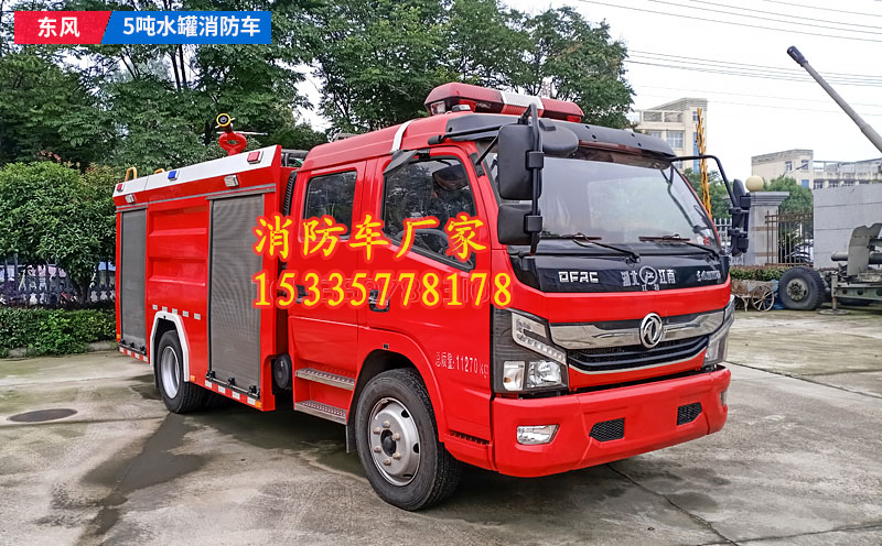 國六新款5噸東風(fēng)凱普特消防車VR全景觀看