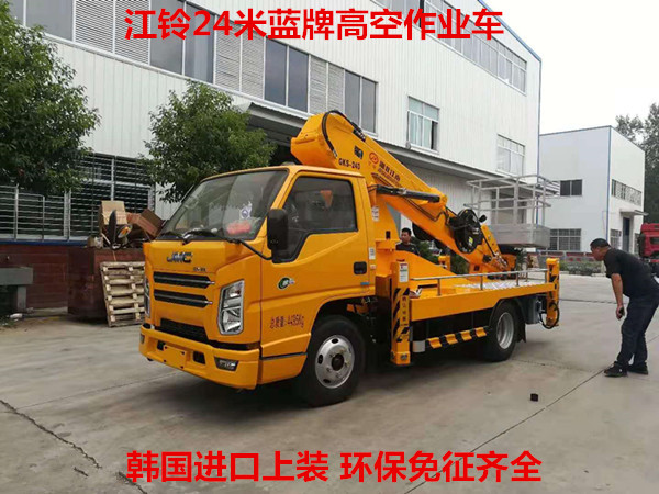 五一黃金周千呼萬喚的江鈴藍牌高空作業(yè)車終于有現(xiàn)貨了